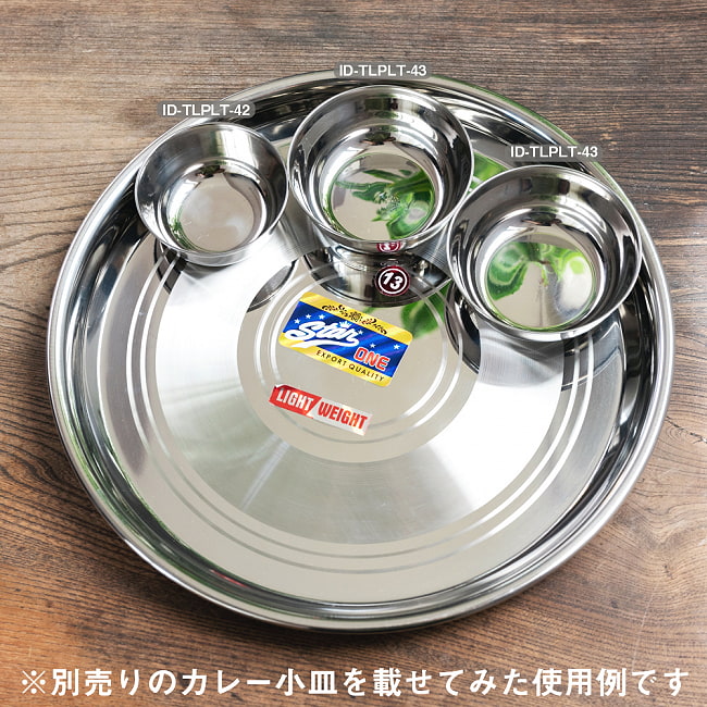 【送料無料・4個セット】カレー大皿 No.13 [約30.5cm]-重ね収納ができるタイプ　ターリー 9 - 別売りのカレー小皿を置いてみた使用例です