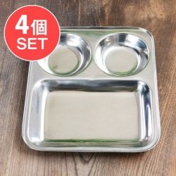 【送料無料・4個セット】3分割ランチプレート 【四角】 約26.2cm x 約22.2cm
