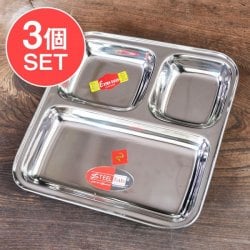 【送料無料・3個セット】3分割ランチプレート No.2〔約23cm x 約23.2cm〕 深めで沢山入る!