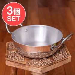【3個セット】インド鍋 アルミニウム 調理用カダイ【直径:約20.5cm】 - メイン