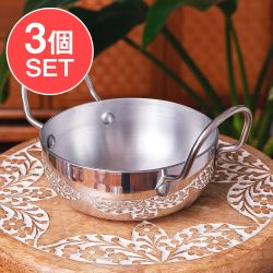【3個セット】インド鍋 アルミニウム 調理用カダイ【直径：約15cm　約700ml】の数割選択写真