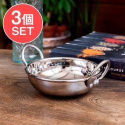 【3個セット】高級ステンレスカダイ〔No.7〕 （直径：約13.3cm 約400ml） 厚みのあるずっしりとした作り　プレミアムレンジ[装飾持ち手付]サービングパン　食器・お皿 - メイン