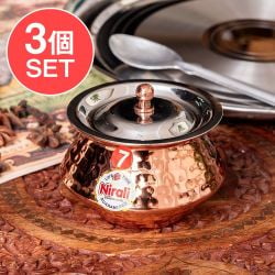 【3個セット】〔No.7〕〔蓋付き〕高級感ある槌目仕上げのハンディカダイ インドの鍋型のかわいい器 インドカレー ビリヤニなどへ〔直径約9.7cm 約250ml〕 - メイン