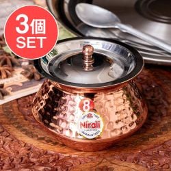 【3個セット】〔No.8〕〔蓋付き〕高級感ある槌目仕上げのハンディカダイ　インドの鍋型のかわいい器　インドカレー　ビリヤニなどへ〔直径約10.8cm　約400ml〕の数割選択写真
