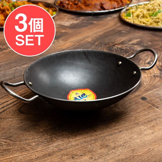 【3個セット】インドの屋台用鉄製カダイ(インド鍋 鉄鍋) - 直径約21cm 2〜3人前の写真