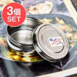 【3個セット】だいぶ大きめのステンレスのマサラケース・小物入れ 直径：8.5cm程度 - メイン