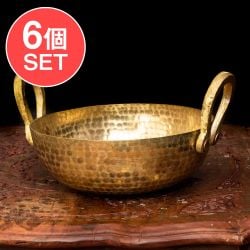 【6個セット】槌目仕立て調理用カダイ ブラス製 - 直径21cm - メイン
