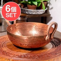 【6個セット】槌目仕立て高級調理用カダイ 銅製 - 直径23.2cm