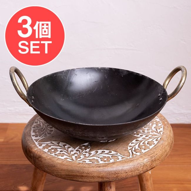 【3個セット】インドの屋台用鉄製カダイ(インド鍋 鉄鍋) - 直径:約26cmの写真