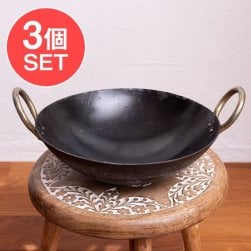 【3個セット】インドの屋台用鉄製カダイ(インド鍋 鉄鍋) - 直径:約26cm