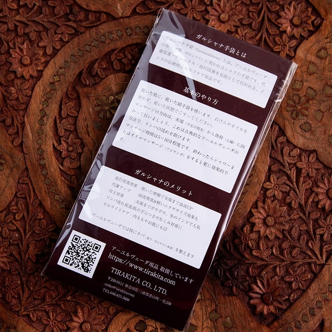 【3個セット】絹100％が気持ちよい インドの乾布摩擦 ガルシャナ手袋 9 - 裏面です