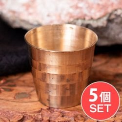 【5個セット】インドの礼拝用 ブラス製 プージャグラス カップ[約3.4cm×約3.6cm](SET-FOOD-1009)