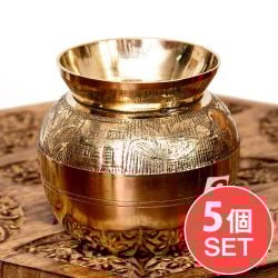 【5個セット】重厚なブラス・ロタ（インド水差し） 高さ約6.5cmの商品写真