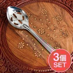 【3個セット】【インドの大スプーン】取り分け等に サブジスプーン 26cmの商品写真