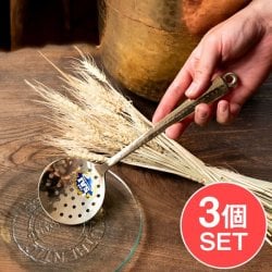 【3個セット】高級感のある槌目模様インドのブラスレードル ラドル スプーン 穴あり 約27cm
