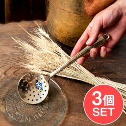 【3個セット】高級感のある槌目模様インドのブラスレードル ラドル スプーン 穴あり 約27cm(SET-FOOD-1065)