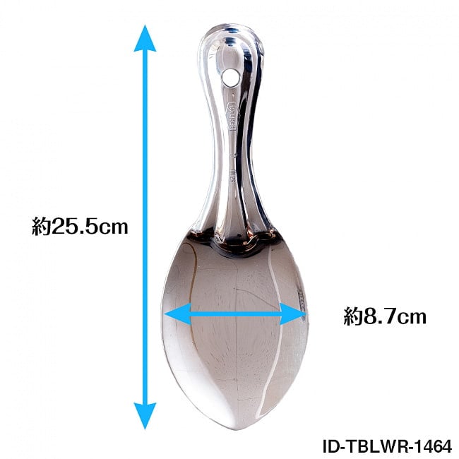 【6個セット】インドのしゃもじ　サービングスプーン　ライスやビリヤニの取り分け等へ サーバースプーン　ステンレス製　[25.5cm] 12 - サイズはこちら