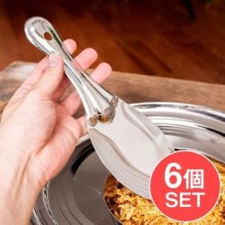 【6個セット】インドのしゃもじ　サービングスプーン　ライスやビリヤニの取り分け等へ サーバースプーン　ステンレス製　[25.5cm]