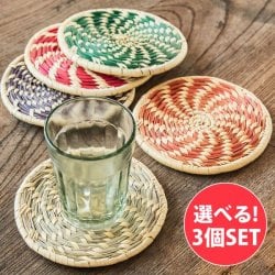 【選べる3個セット】ネパールの手作りバンブーコースター 10.5cm