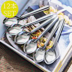 【12本セット】とってもシンプルな インドのスプーン 16cmの商品写真