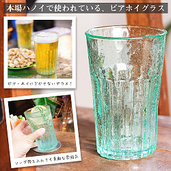 【3個セット】ハノイの伝統的ビアホイグラス ビールジョッキ ベトナムの屋台文化を感じる 無骨で温かみのあるビールグラス 中ジョッキ 〔約12.5cm×約8cm 約300ml〕 - サブ2