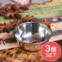 【3個セット】チャトニボウル　アチャールボウル　極小サイズ　カレー小皿(約6cm×約2.5cm　約50ml）の商品写真