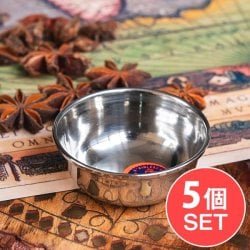 【5個セット】チャトニボウル アチャールボウル 極小サイズ カレー小皿(約6cm×約2.5cm 約50ml)