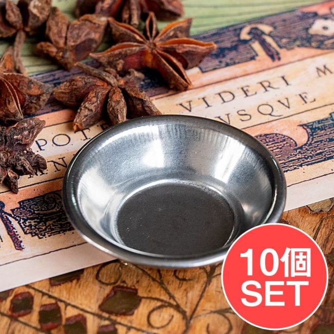 【10個セット】チャトニ皿　アチャールボウル　浅め　極小サイズ　カレー小皿(約5cm×約1.2cm　約15ml）の写真セット,チャツネ,カレー 皿,カレー 小皿,ギー,カトリ,カトゥリ,漬物,ソース皿