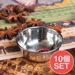 【10個セット】チャトニボウル　アチャールボウル　極小サイズ　カレー小皿(約6cm×約2.5cm　約50ml）の商品写真