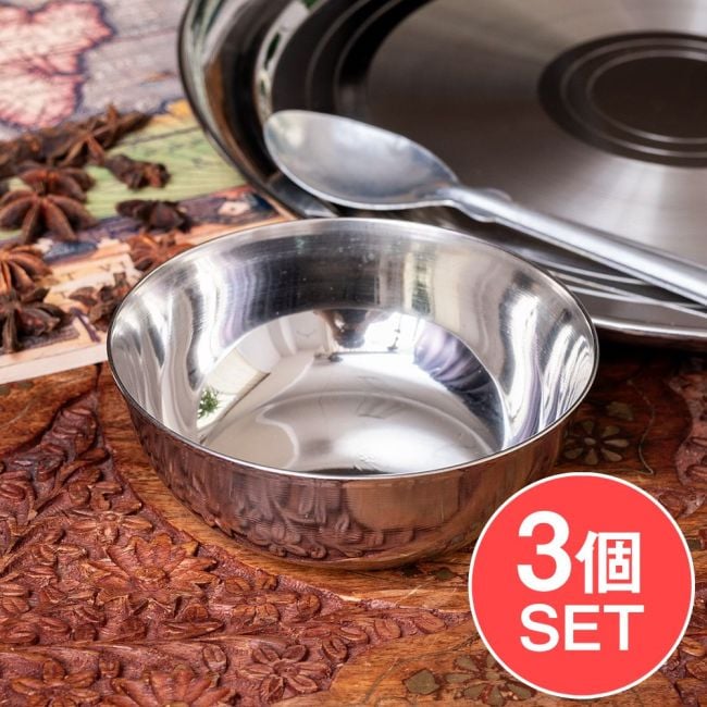 【3個セット】重ねられるカレー皿　大きめ　サービングカトリ　取り分けサイズ〔約12cm×約4.2cm 約300ml〕の写真セット,サービングボウル,カレー 皿,カトリ,カトゥリ,インド料理,インドカレー　食器