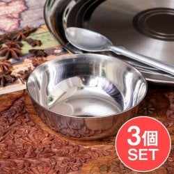 【3個セット】重ねられるカレー皿 大きめ サービングカトリ 取り分けサイズ〔約12cm×約4.2cm 約300ml〕
