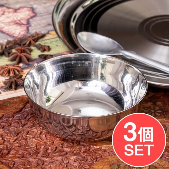 【3個セット】重ねられるカレー皿　 大きめ　サービングカトリ　取り分けサイズ〔約12.8cm×約4.6cm 約400ml〕の写真セット,サービングボウル,カレー 皿,カトリ,カトゥリ,インド料理,インドカレー　食器