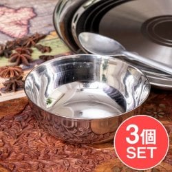 【3個セット】重ねられるカレー皿 大きめ サービングカトリ 取り分けサイズ〔約12.8cm×約4.6cm 約400ml〕