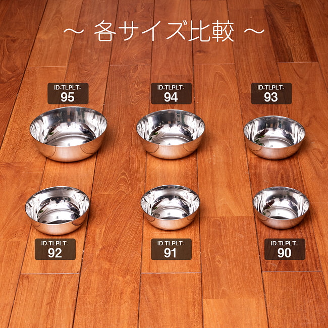 【3個セット】重ねられるカレー皿　特大　サービングカトリ　取り分けサイズ〔約16.5cm×約6cm 約900ml〕 10 - 同ジャンル品とのサイズ比較です。こちらは【ID-TLPLT-94】です。