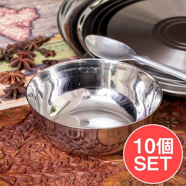 【10個セット】重ねられるカレー皿　 大きめ　サービングカトリ　取り分けサイズ〔約12.8cm×約4.6cm 約400ml〕の写真セット,サービングボウル,カレー 皿,カトリ,カトゥリ,インド料理,インドカレー　食器