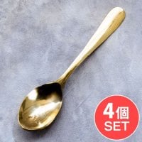 【4本セット】インドのスプーン シンプルなブラス製 カレースプーン 15cm
