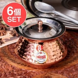【送料無料・6個セット】〔No.8〕〔蓋付き〕高級感ある槌目仕上げのハンディカダイ インドの鍋型のかわいい器 インドカレー ビリヤニなどへ〔直径約10.8cm 約400ml〕