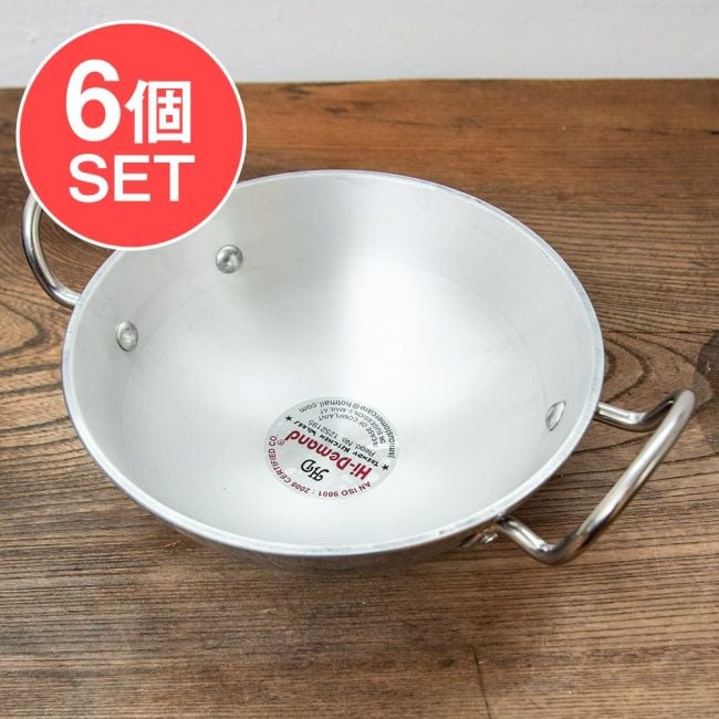 【6個セット】インド鍋 アルミニウム カダイ【直径：約21cm】の写真セット,カダイ,テンパリング,カラヒ,タルカ