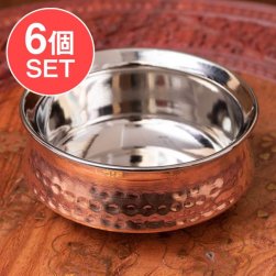 【6個セット】美しい槌目銅装飾仕上げ カダイ(直径:約11cm)