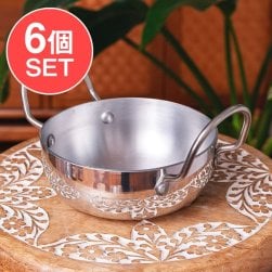 【6個セット】インド鍋 アルミニウム 調理用カダイ【直径:約15cm 約700ml】