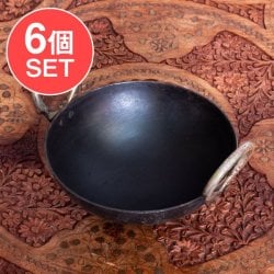 【6個セット】インドの屋台用鉄製カダイ(インド鍋 鉄鍋) - 直径:約18cm