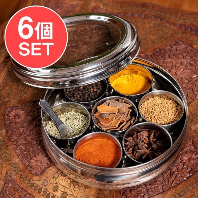 【6個セット】中身が見える！シースルー蓋の円形スパイスボックス　7種類のスパイスを入れられる[直径約21cm]の写真セット,保存,スパイスボックス,スパイス 入れ,スパイスボトル,インドカレー,インド料理,南インド料理,ターメリック