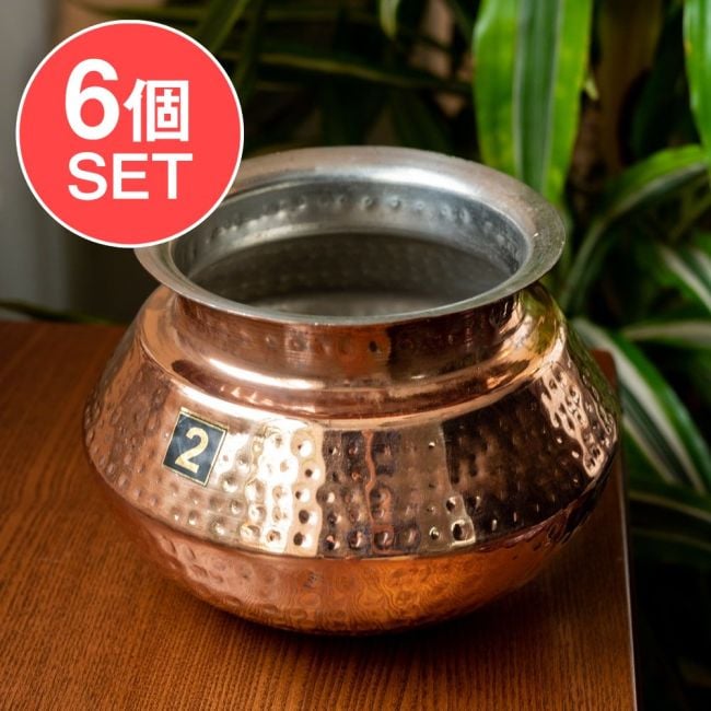 【6個セット】ハンディカダイ - インドの鍋【直径約19cm】の写真