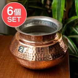 【6個セット】ハンディカダイ - インドの鍋【直径約19cm】の商品写真