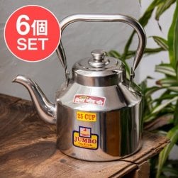 【6個セット】【チャイ25杯分くらい】レトロケトル インドのやかん 2000cc程度