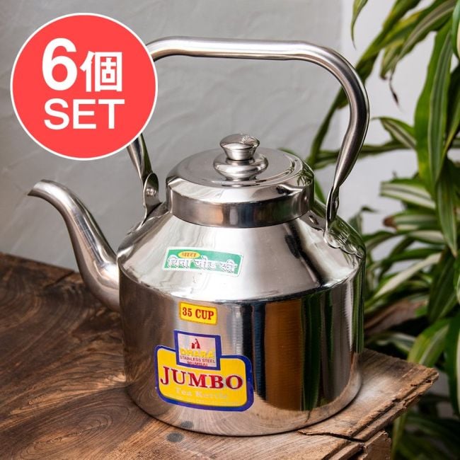 【6個セット】【チャイ30杯分くらい】レトロケトル インドのやかん たっぷり2700cc程度の写真セット,やかん,ヤカン,薬罐,チャイ,ケトル