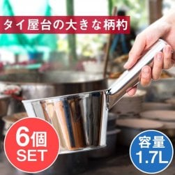 【6個セット】タイのキッチンから 便利な特大柄杓〔約1700ml〕