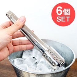 【6個セット】タイのトング アイスペールの氷や米麺 サラダなどの取り分けへ 約21cm