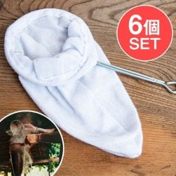 【6個セット】タイ式ネルフィルター 昔ながらのネルドリップ タイティー・コーヒーフィルター 少し小さめ