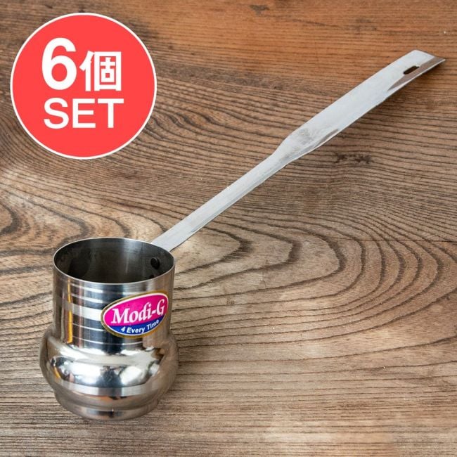 【6個セット】ドヤ - インドの柄杓の写真セット,ドヤ,柄杓,お玉,チャイ,インド,マサラチャイ作り